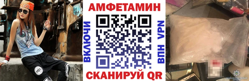 Амфетамин VHQ где купить наркоту Старый Крым