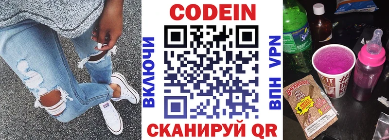 Codein Purple Drank  цена   darknet Telegram  Старый Крым 
