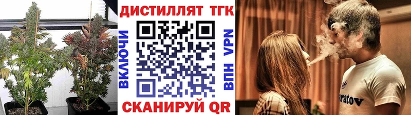 ТГК жижа  купить  цена  Старый Крым 